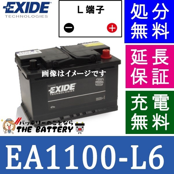 EA1100-L6 EXIDE エキサイド 自動車 外車 バッテリー 互換 X110 1B 61042 BMW7シリーズ_画像1