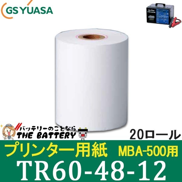 TR60-48-12 MBA-500 for printer paper 20 roll 