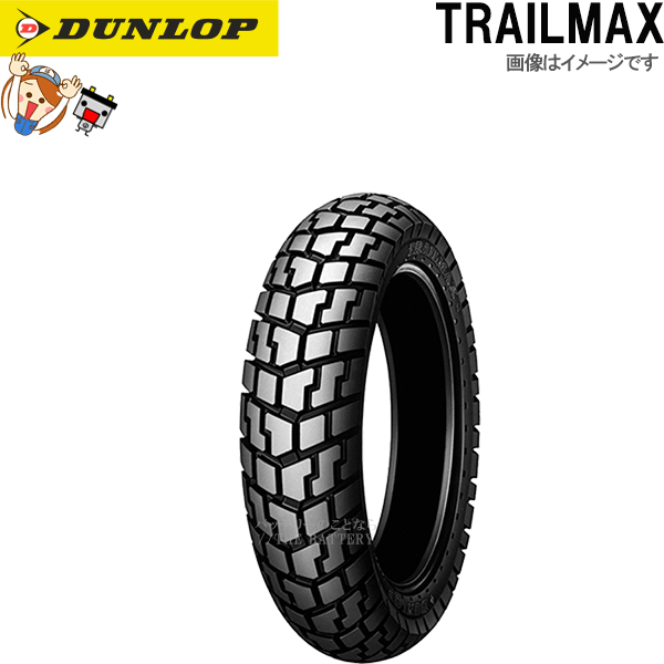 ダンロップ DUNLOP TRAILMAX リア 120/80-17M/C 61S WT チューブタイヤ オフロード タイヤ_画像1