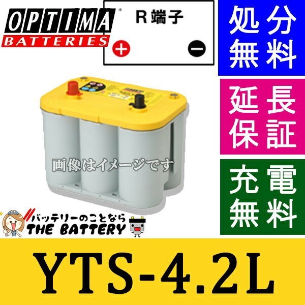 D1000S S-4.2L バッテリー オプティマ OPTIMA Yellow Top イエロートップ 自動車用_画像1