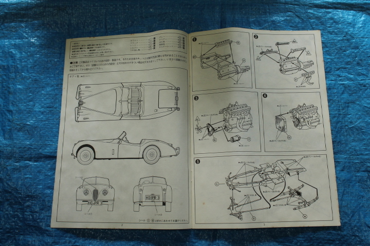 E10・アオシマ　ジャガーXK120　1/24　AOSHIMA　JAGUAR XK120_画像10