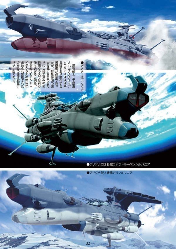 航宙ファン(コスモタイガーII )/ 宇宙の艦船」R-AREA マクロス 航宙ファン(コスモタイガーII )/ 宇宙の艦船」R-AREA マクロス