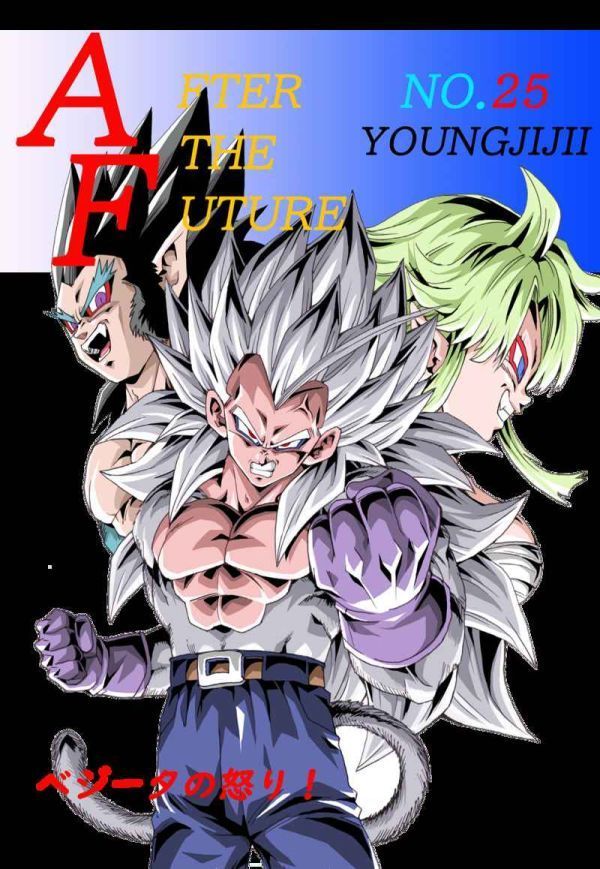 [AFTER THE FUTURE No.25] Monkey z Young ... Dragon Ball журнал узкого круга литераторов DRAGON BALL AF DBAF A5
