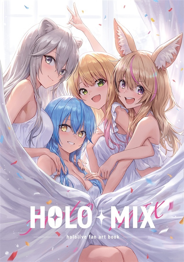 HOLO+MIX」ラインメロン 同人誌 Vtuber ホロライブ 雪花ラミィ HOLO+MIX」ラインメロン 同人誌 Vtuber ホロライブ 雪花ラミィ