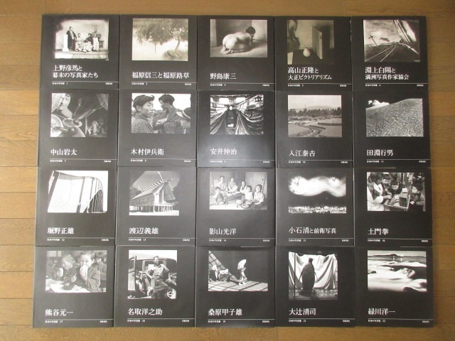 27000円 36冊 不揃い 日本の写真家 岩波書店 使用感なく状態良好 27000円 36冊 不揃い 日本の写真家 岩波書店 使用感なく状態良好