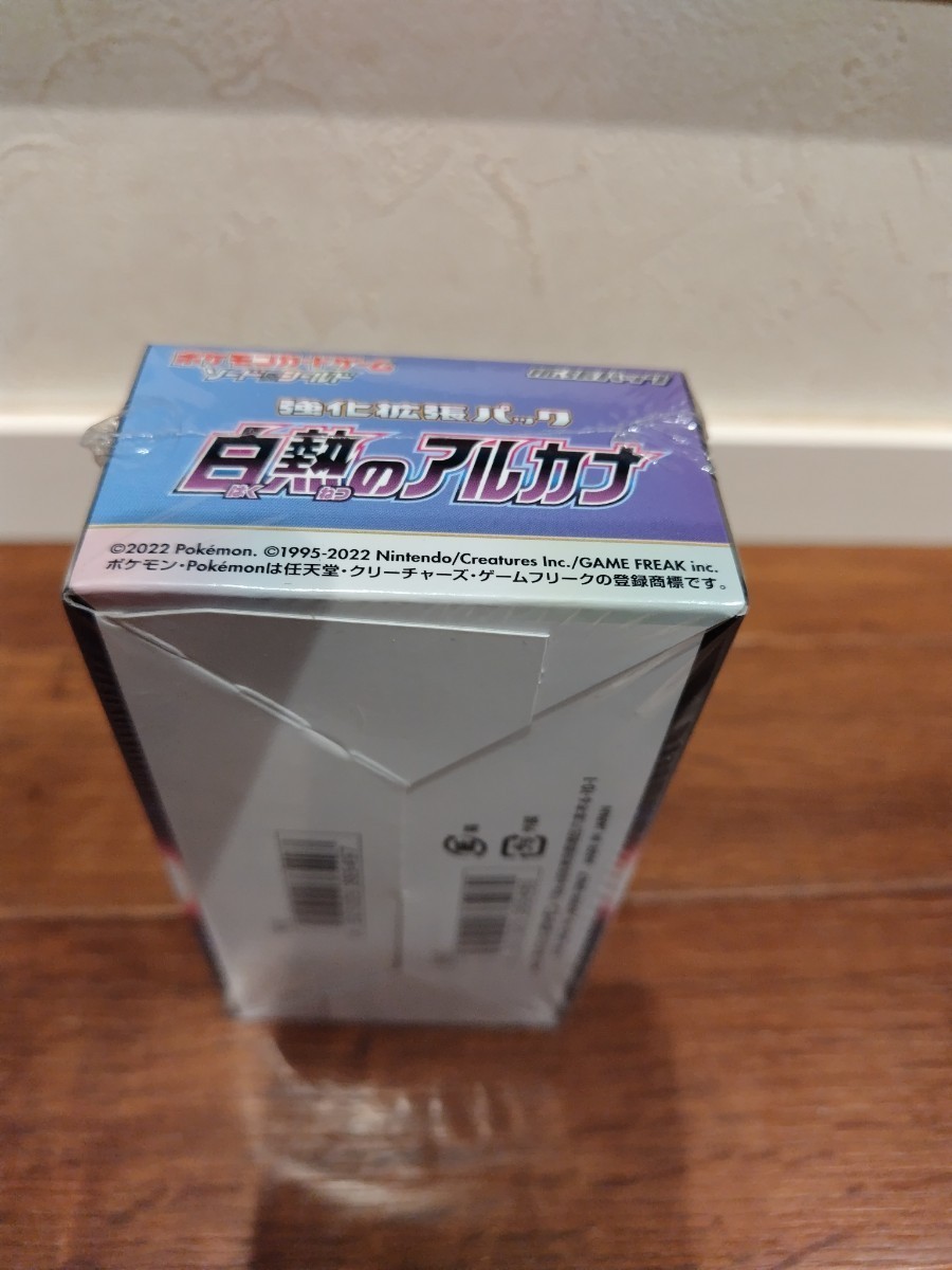 【シュリンク未開封BOX】ポケモンカードゲーム ソード＆シールド 強化拡張パック 白熱のアルカナ ポケカ