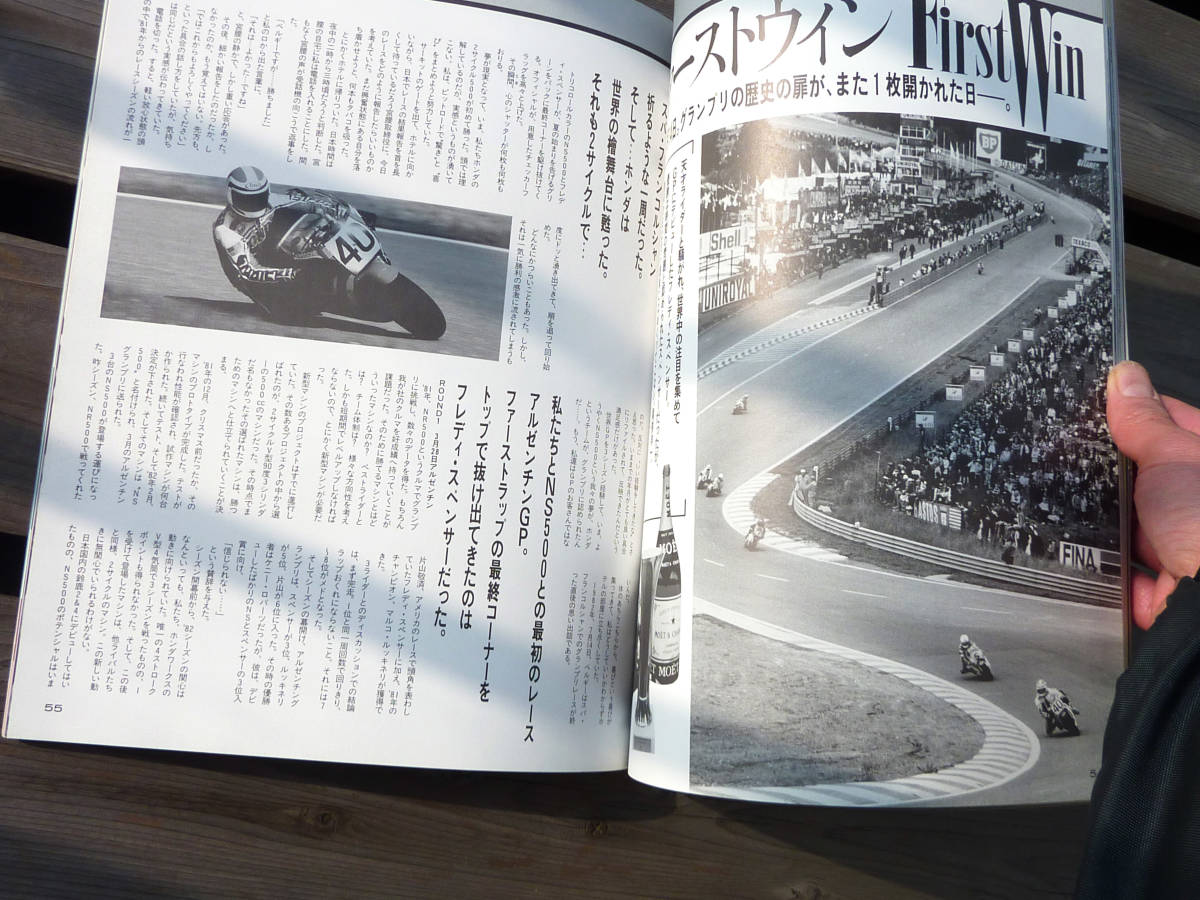 HONDA 2CYCLE EVOLUTIONⅡ ホンダNSR250Rの全て ライディングスポーツ別冊 RIDING SPORT_画像5