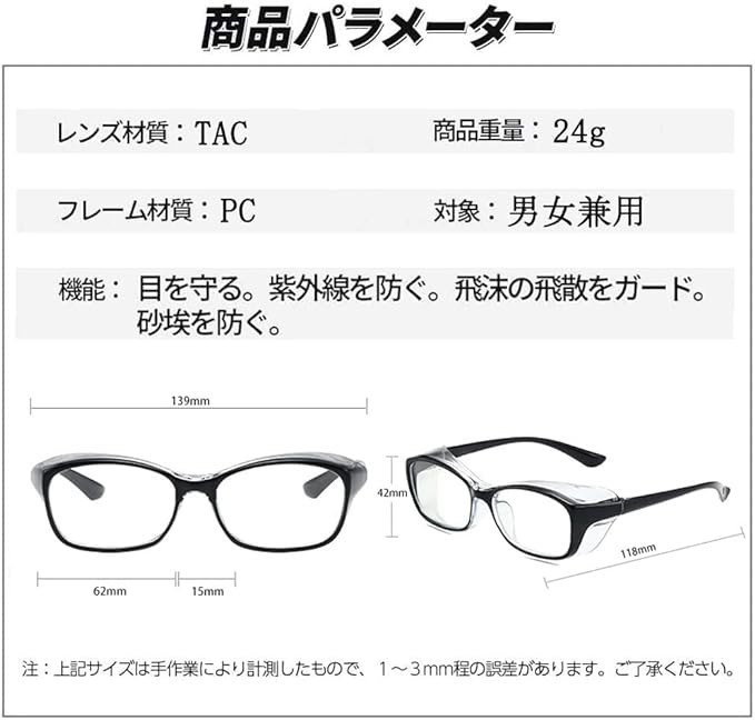  article limit! blue light cut glasses [ abundance .11 point set ] cloudiness . not times none protection glasses pollinosis glasses spray prevention feeling . prevention glasses light weight 