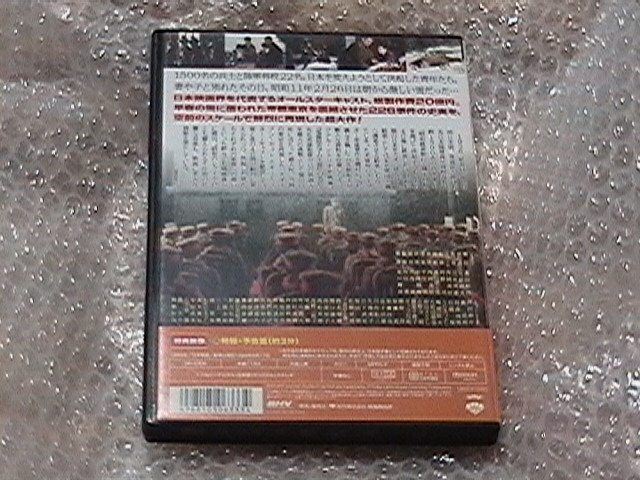DVD 2 2 6(226事件)監督:五社英雄 萩原健一,三浦友和,名取裕子,渡瀬恒彦_画像2