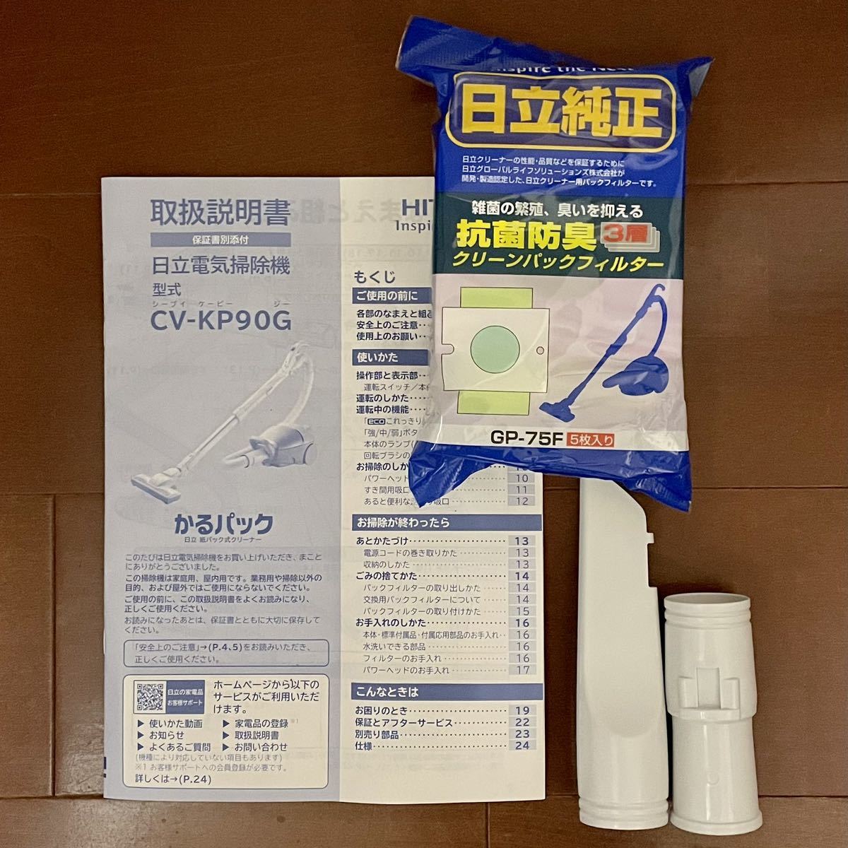 掃除機 紙パック付 日立 かるパック 2020年製 シャンパンゴールド HITACHI CV-KP90G_画像2