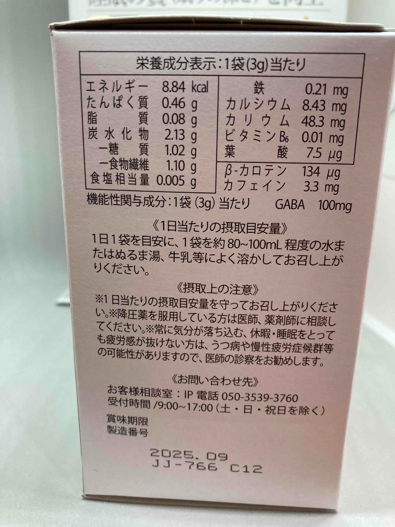 GABA青汁 Green Farmカラダケア 青汁 3g×30袋入　×2箱分_画像2