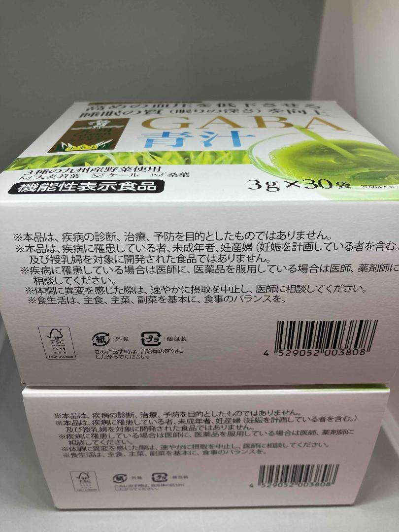 GABA青汁 Green Farmカラダケア 青汁 3g×30袋入　×2箱分_画像4