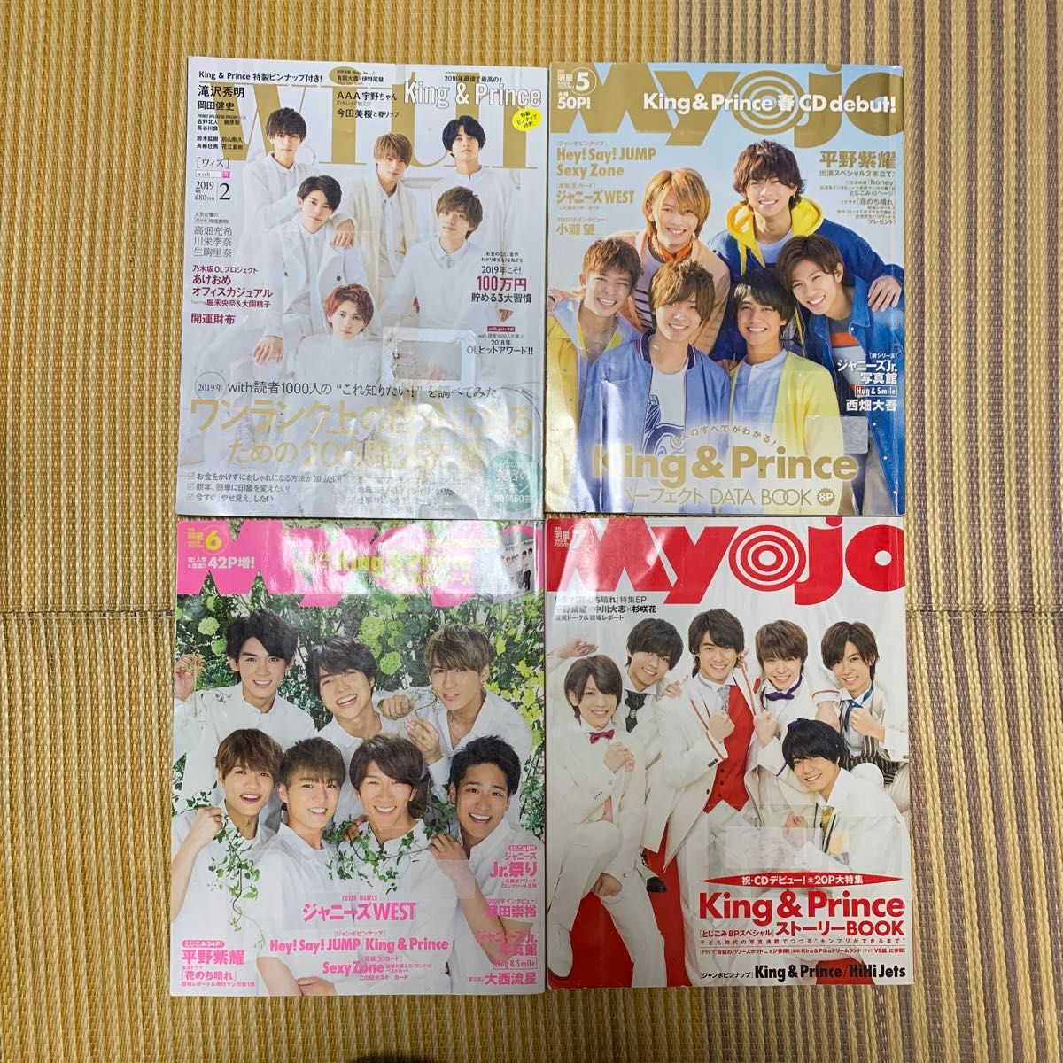 明星 myojo with King & Prince なにわ男子 Snow Man 切り抜き 明星 myojo with King & Prince なにわ男子 Snow Man 切り抜き