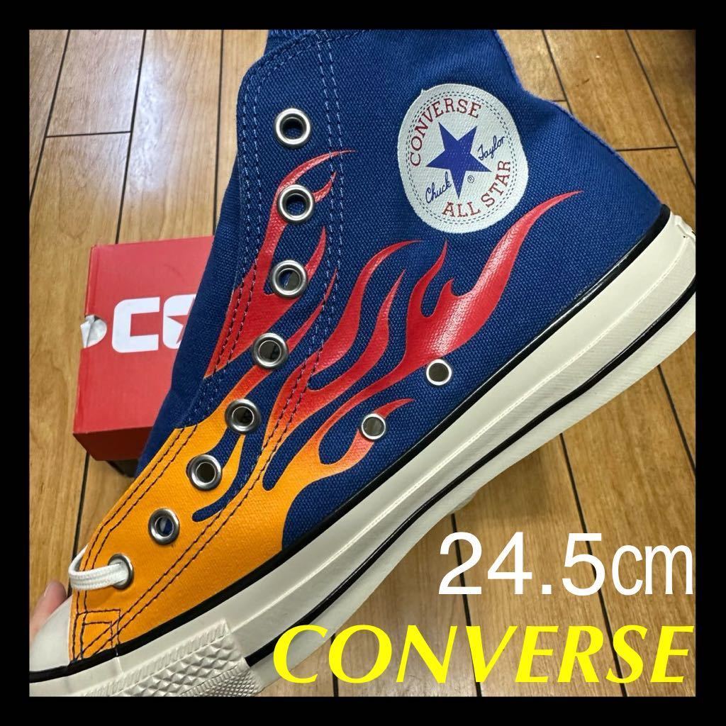 ☆新品☆CONVERSE ALL STAR US IGNT HI コンバース　オールスター　US イグナイト　ハイ　ブルー　フレイム　炎　オリジネイター_画像1