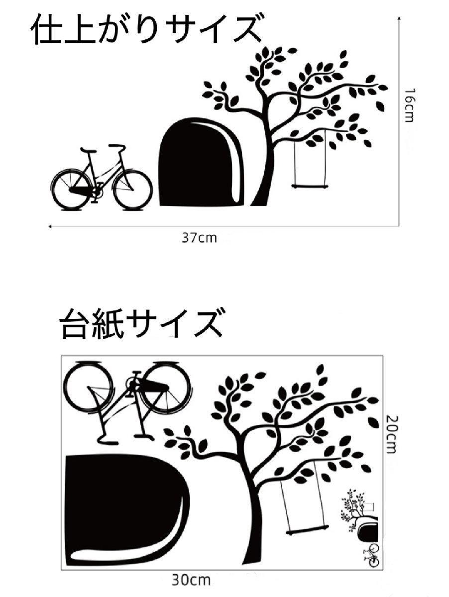 ウォールステッカー YGD034　ネズミの穴　ツリー　自転車　ブラック　モノトーンネズミ　DIY 壁紙　インテリア剥がせる_画像5