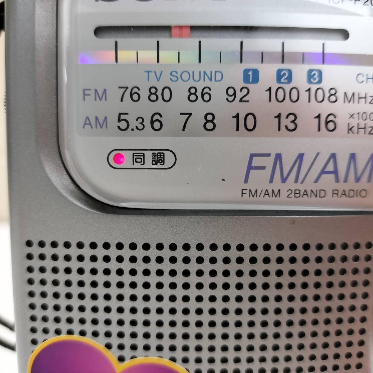 C【12-13】★☆SONY ワイドFM対応 FM/AMコンパクトラジオ ICF-P20 動作品 ☆★_画像3