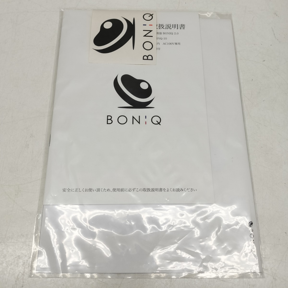 C【12-123】BONiQ 2.0 ボニーク BNQ-10 低温調理器 調理器具 葉山社中 外箱/説明書/ガイドブック付き 動作OK_画像9