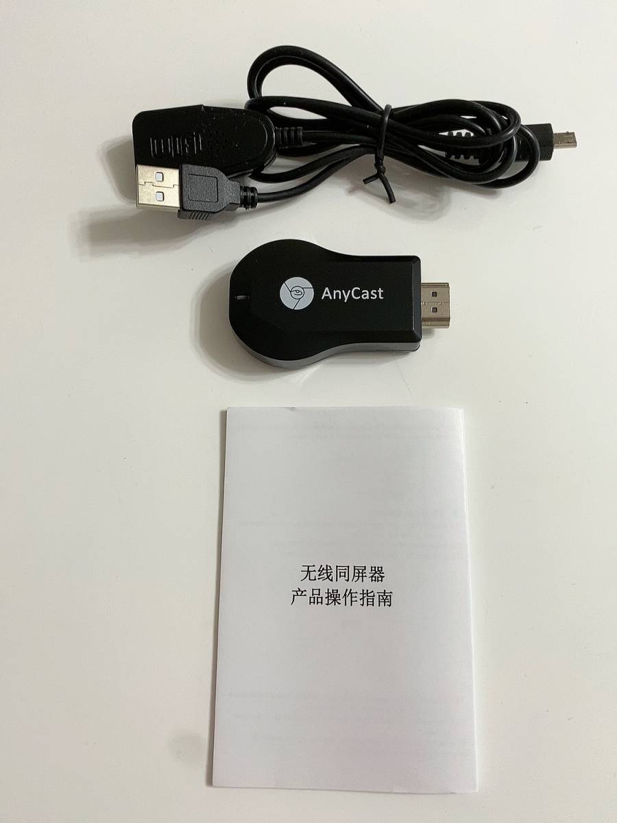 【1円オークション】HDMIミラーキャスト ワイヤレス ミラーリング Anycast対応 phone&Android テレビ接続 hdmi 変換 ケーブル ME01H49_画像2