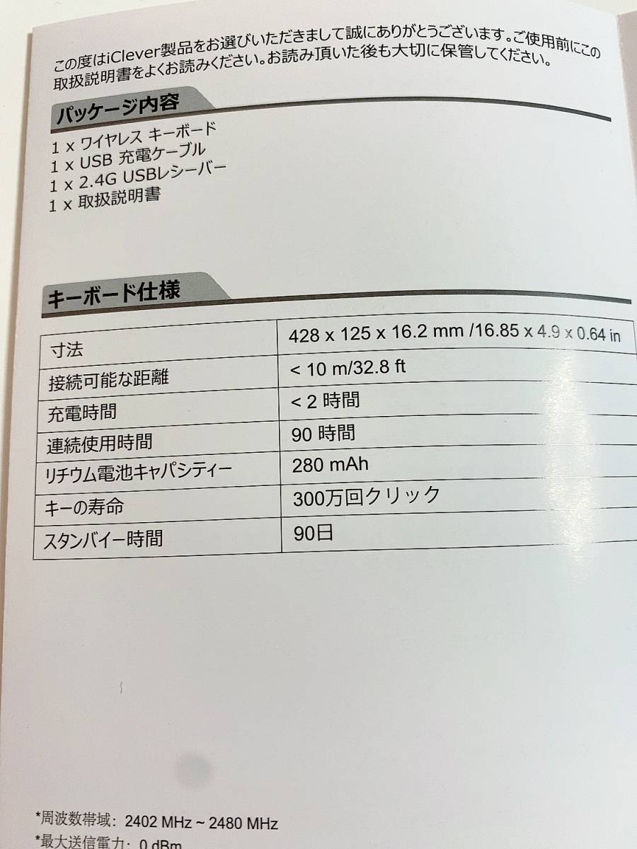 【1円オークション】iClever キーボード Bluetooth 日本語配列3台同時接続可能 type c充電式 フルサイズ 超薄型 ワイヤレス ME01J10_画像7