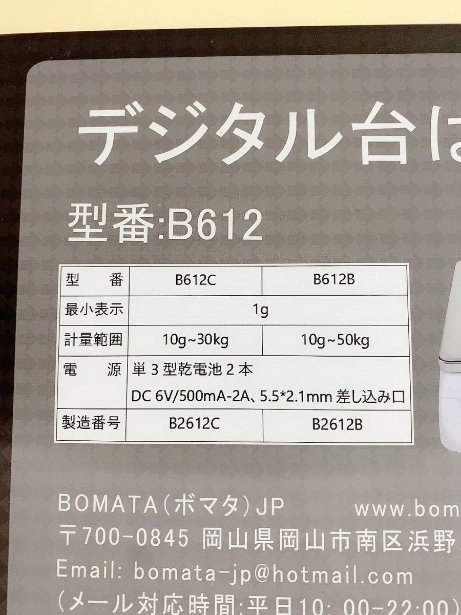 【1円オークション】デジタルスケール 測り 台はかり 1g単位 30kg ステンレス製秤台 全視角LCD USB給電&乾電池 2式給電 ME01J82_画像2