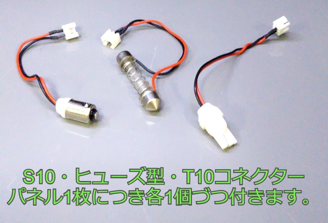 LEDルーム灯パネル　ピンクパープル　4枚セット　5050　9SMD　S10　T10　31mm～44mmヒューズ型コネクター付き_画像6