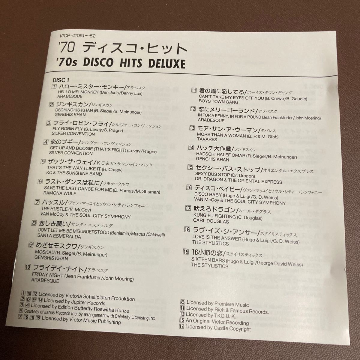 1970ディスコ・ヒット TWIN BEST 2CD _画像2