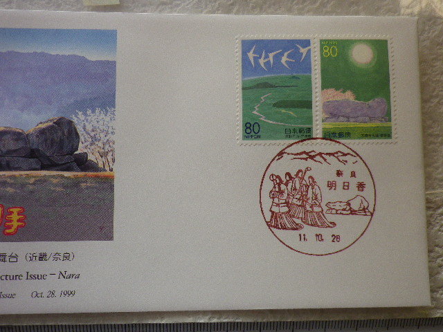 FDC ふるさと切手 飛鳥と石舞台 2貼1消 解説書あり●50●送料94円●同梱大歓迎_画像3