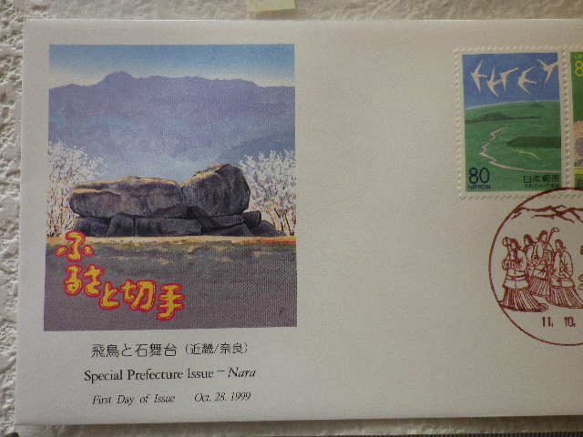 FDC ふるさと切手 飛鳥と石舞台 2貼1消 解説書あり●50●送料94円●同梱大歓迎_画像2