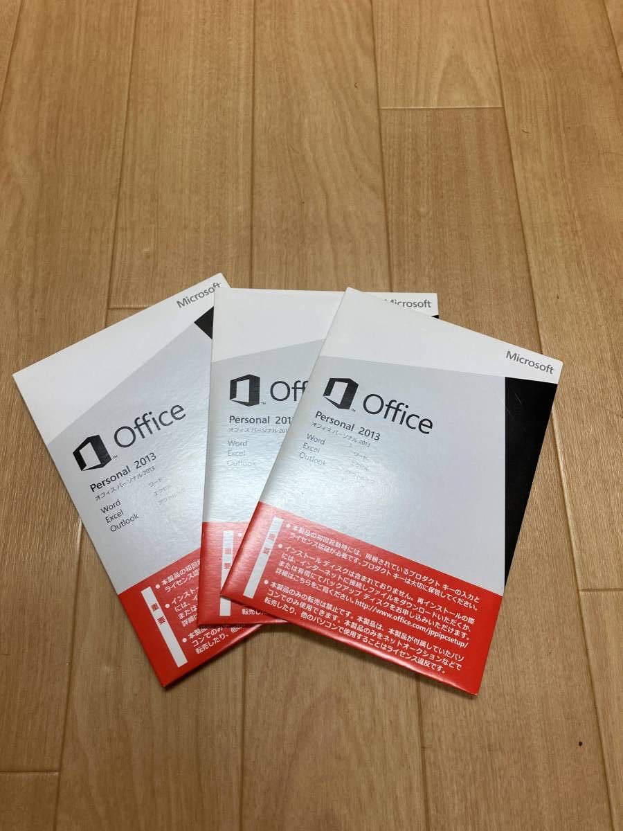 Microsoft Office Personal2013　3個セット　オフィスパーソナル2013 管2_画像1