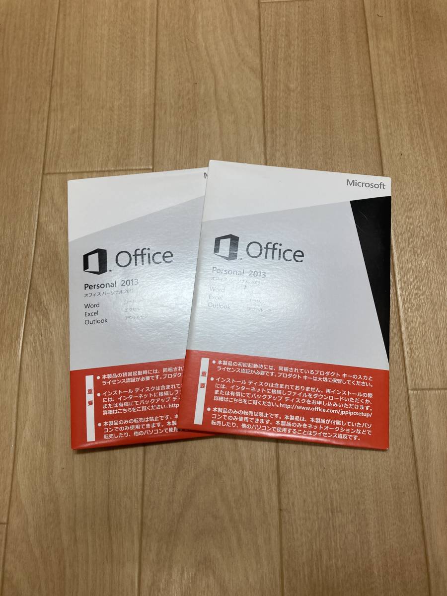 Microsoft Office Personal2013　２個セット　オフィスパーソナル2013 管21_画像1