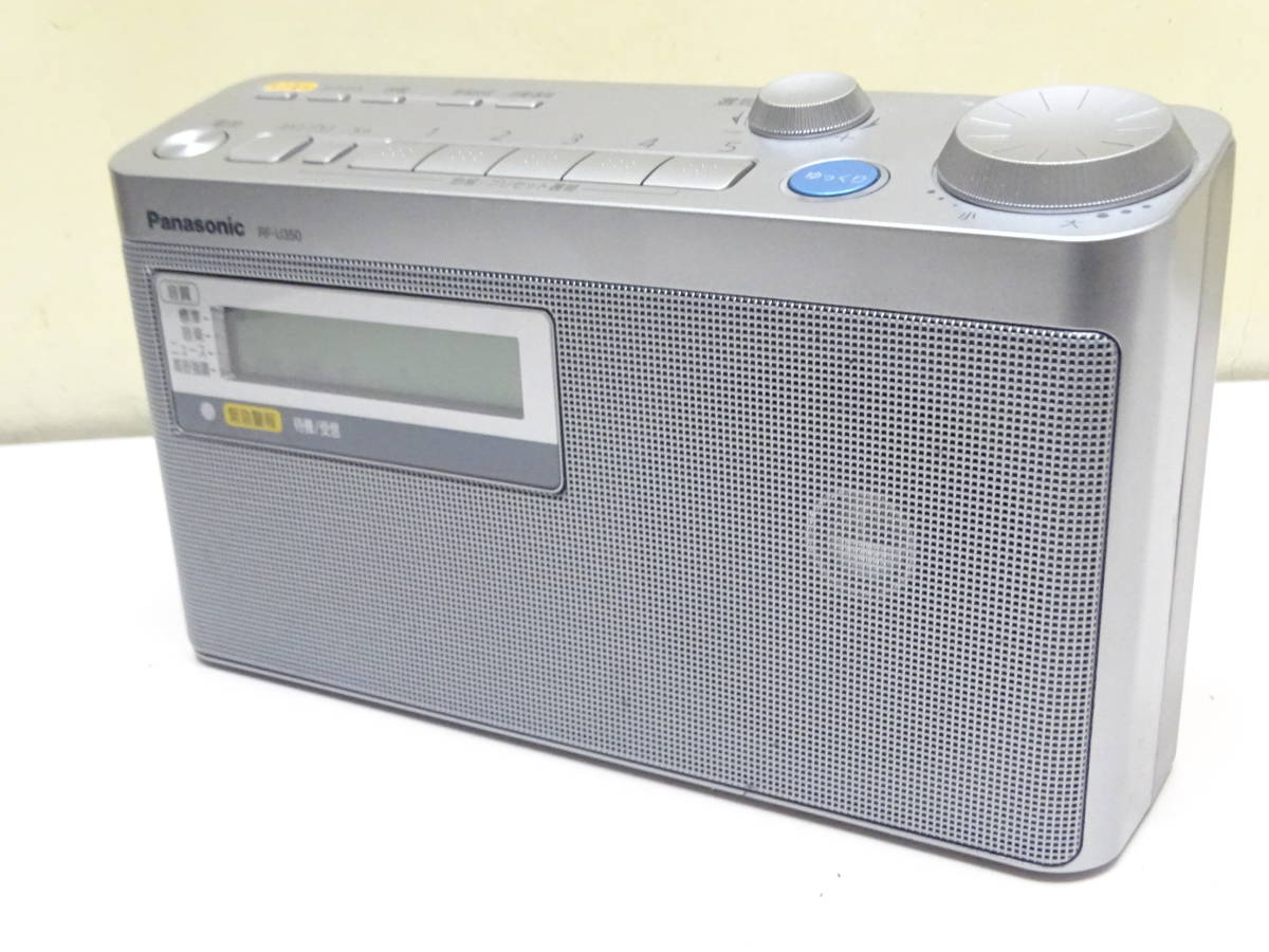 ★☆Panasonic パナソニック FM/AM 2BAND RECEIVER RF-U350 緊急警報放送 ラジオ　☆★_画像10