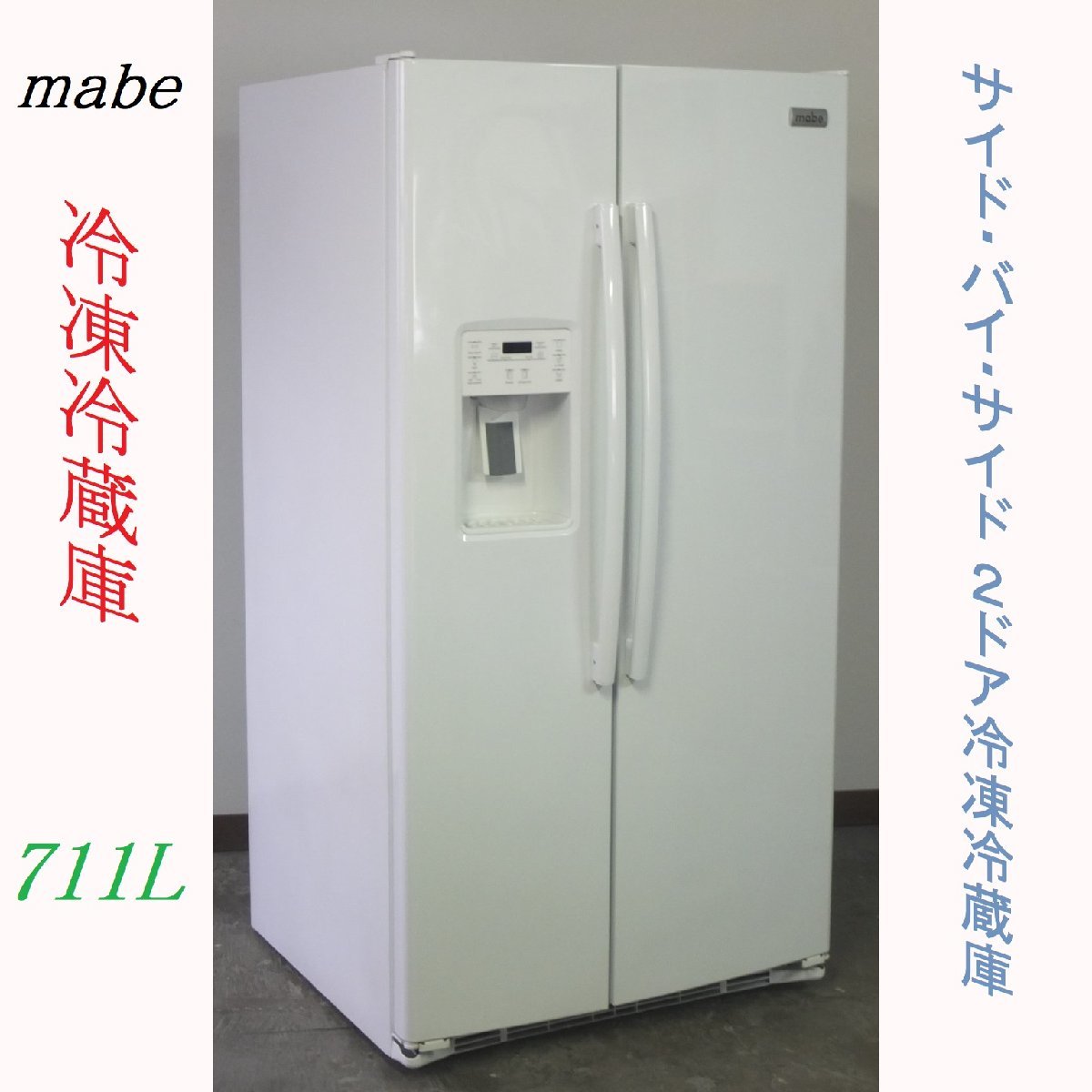 Yahoo!オークション - 引取限定 mabe/マーベ サイド・バイ Yahoo!オークション - 引取限定 mabe/マーベ サイド・バイ