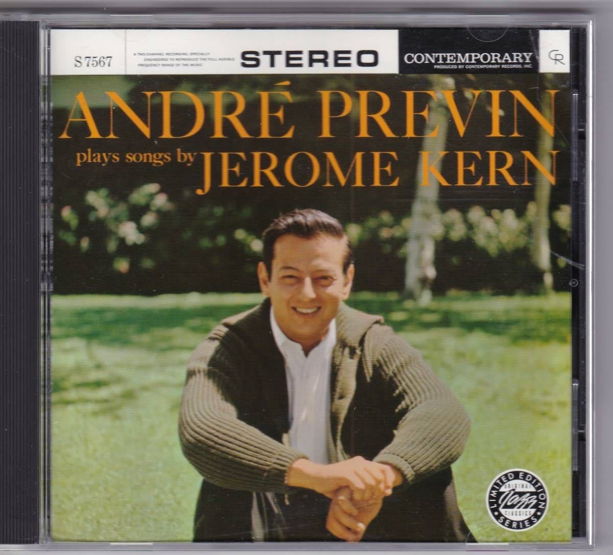 アンドレ・プレビン Andre Previn Plays Songs By Jerome Kern