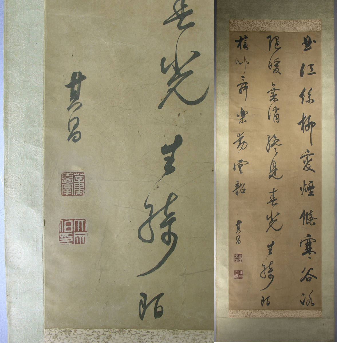 董其昌 書 肉筆保証　古画 美術 水墨 書画 中国 掛軸 青銅器 卷物 和本 書道 唐本 拓本 古書2-00551_画像2