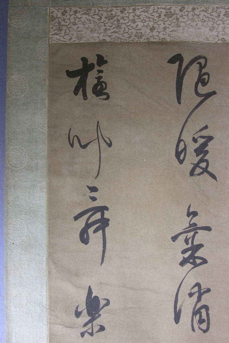 董其昌 書 肉筆保証　古画 美術 水墨 書画 中国 掛軸 青銅器 卷物 和本 書道 唐本 拓本 古書2-00551_画像5