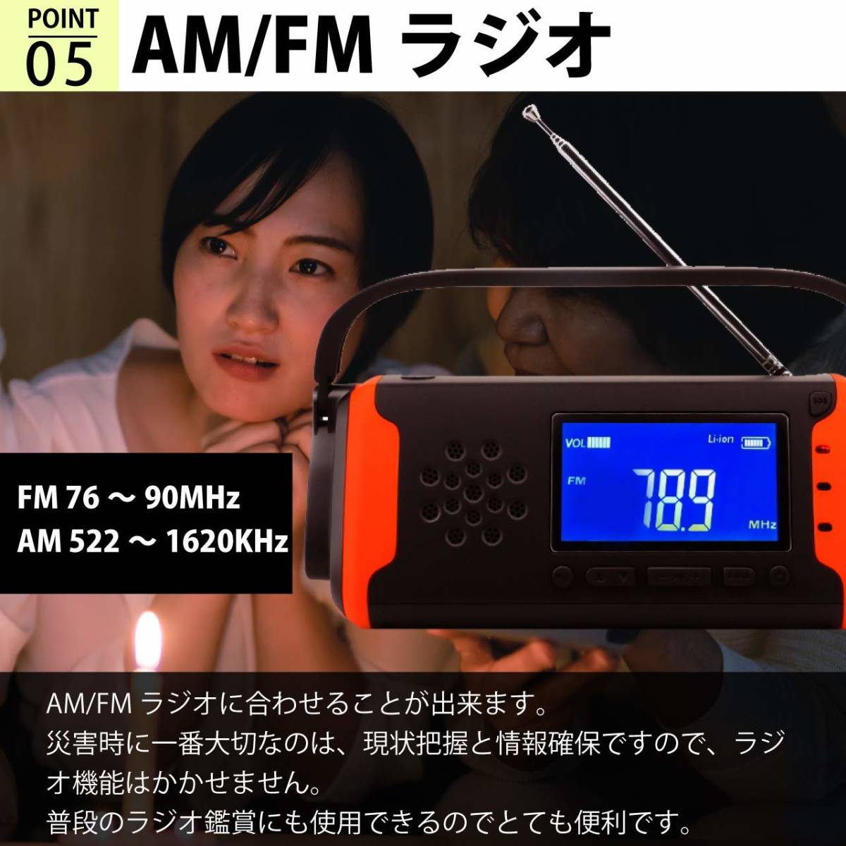 ★1円★訳あり　多機能防災ラジオ ポータブルラジオ 防災グッズ ラジオライト AM/FMラジオ LEDライト スマホ充電 　ブルー_画像5