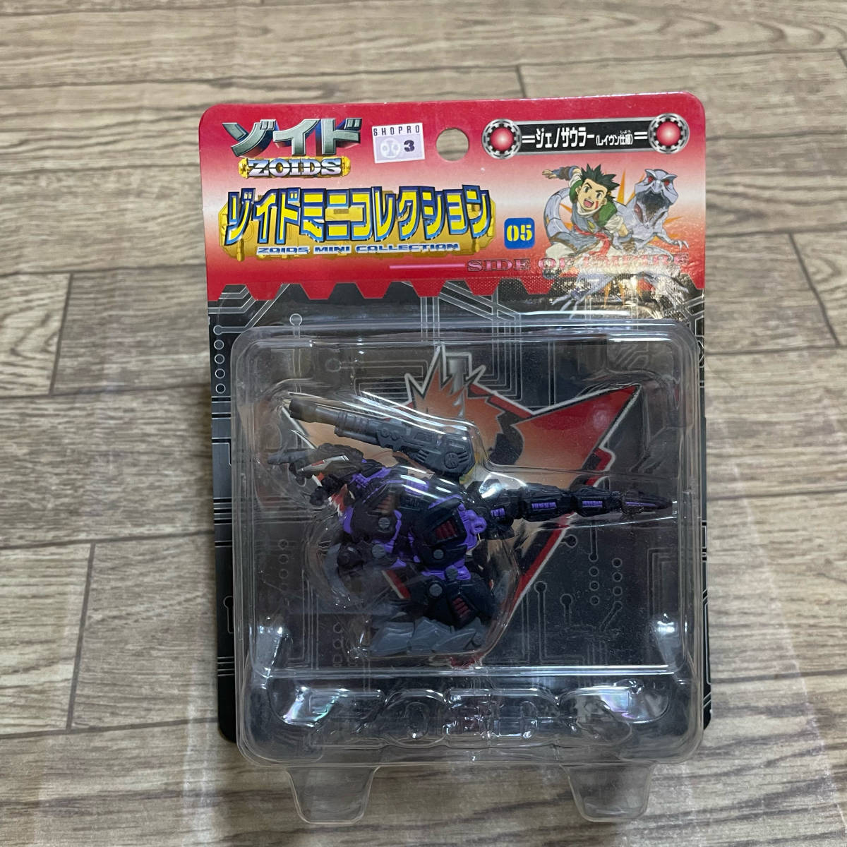 タカラトミーから発売のZOIDS ゾイドミニコレクション 05 ジェノザウラーです。_画像1