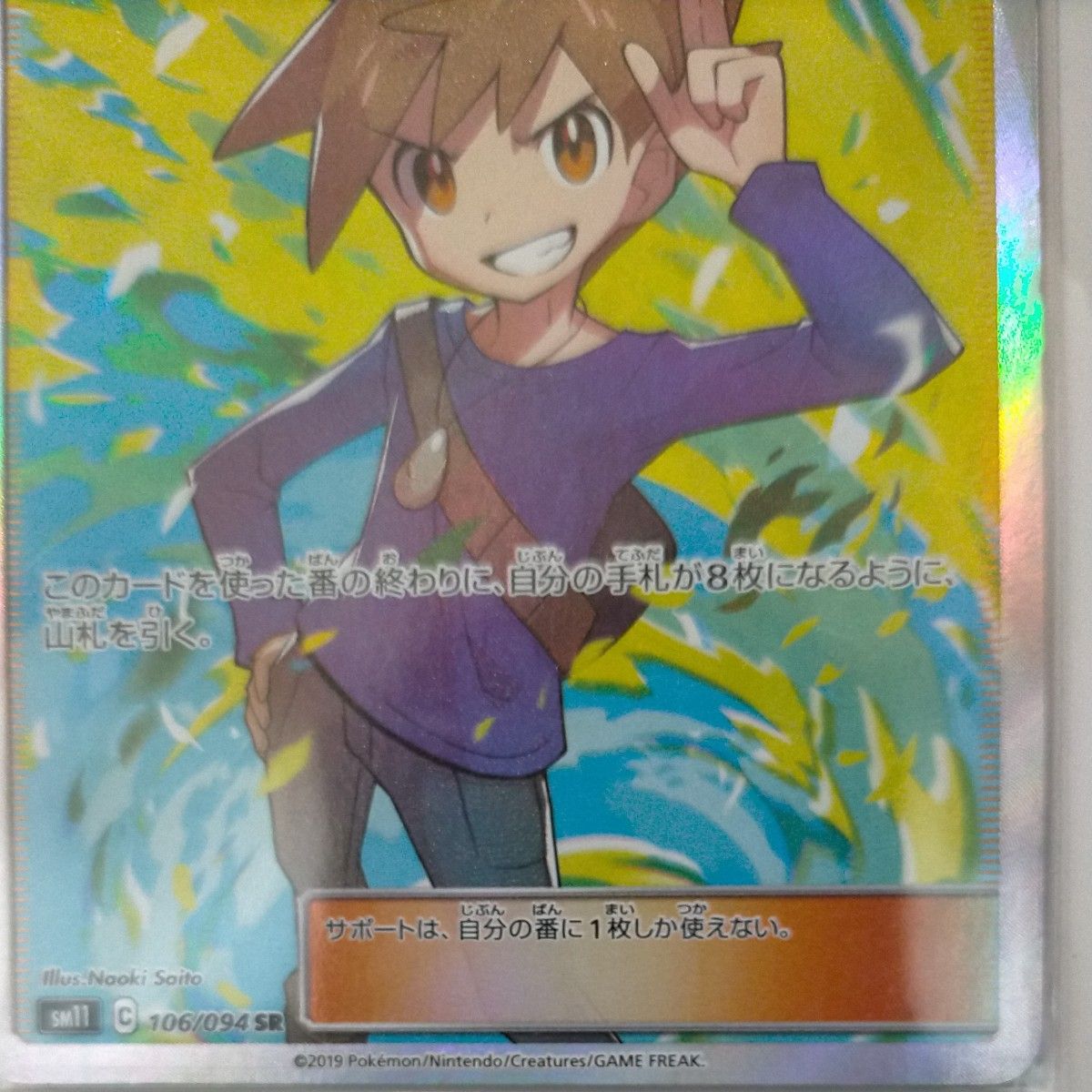 グリーンの戦略 SR ポケモンカード ポケカ ポケモンカードゲーム グリーンの戦略 SR ポケモンカード ポケカ ポケモンカードゲーム