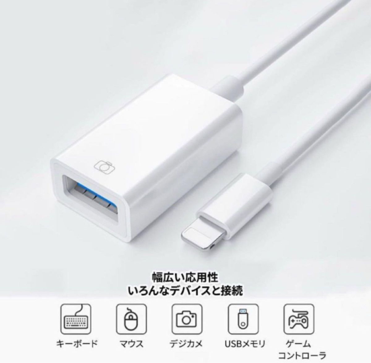 【即購入可】USB  タイプc ライトニング 変換アダプター　ケーブル　充電