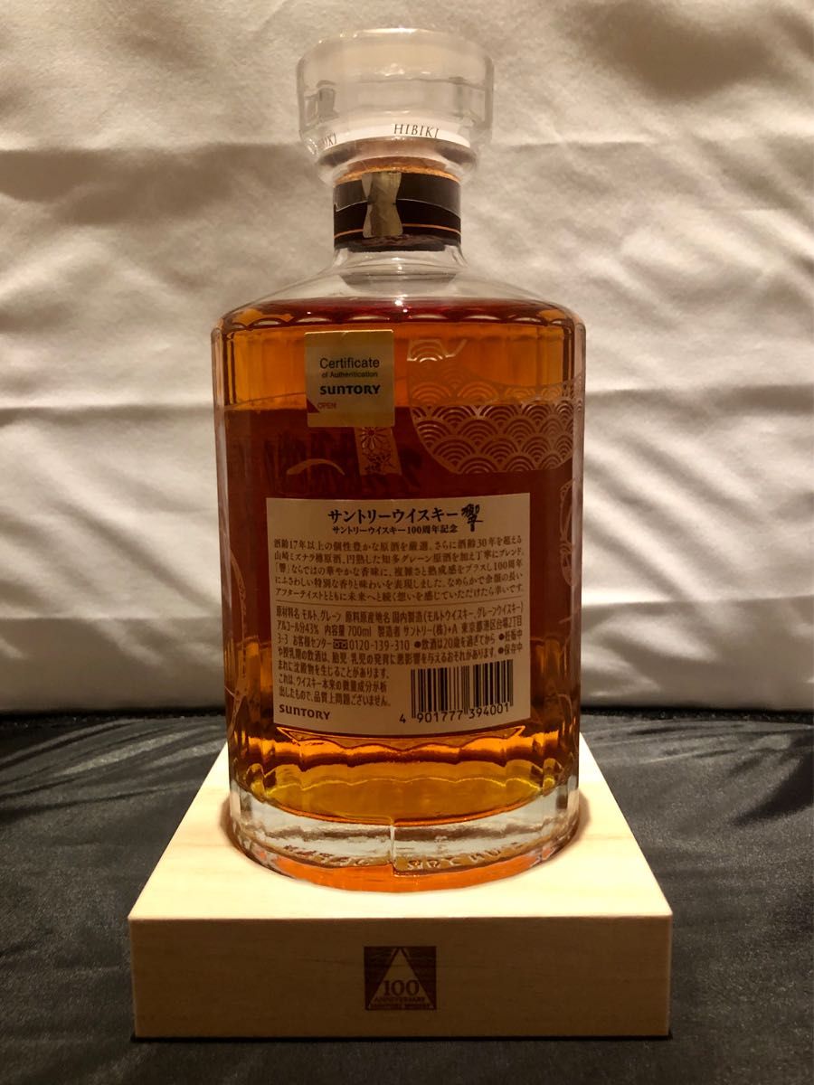 超限定品】 百貨店購入品 サントリー 100周年 限定品 響 超限定品】 百貨店購入品 サントリー 100周年 限定品 響