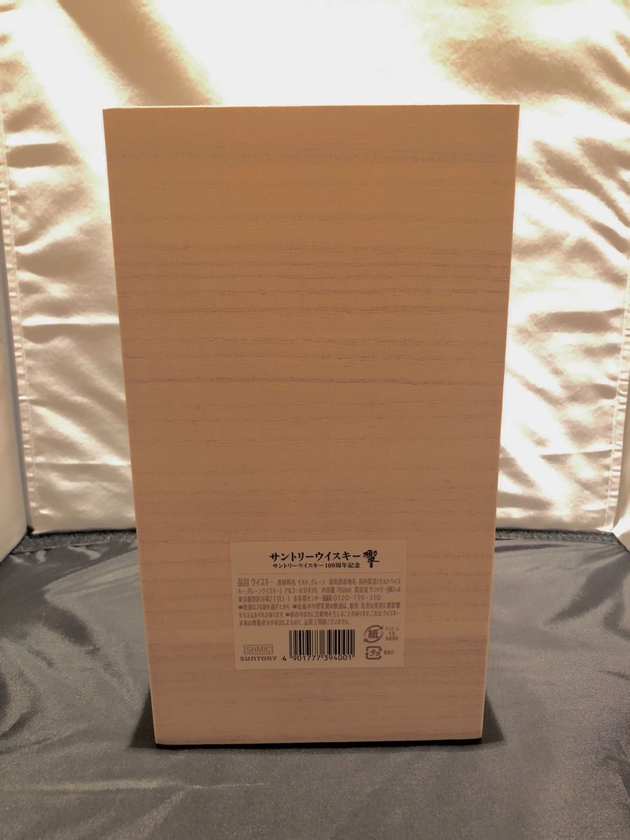超限定品】 百貨店購入品 サントリー 100周年 限定品 響 超限定品】 百貨店購入品 サントリー 100周年 限定品 響
