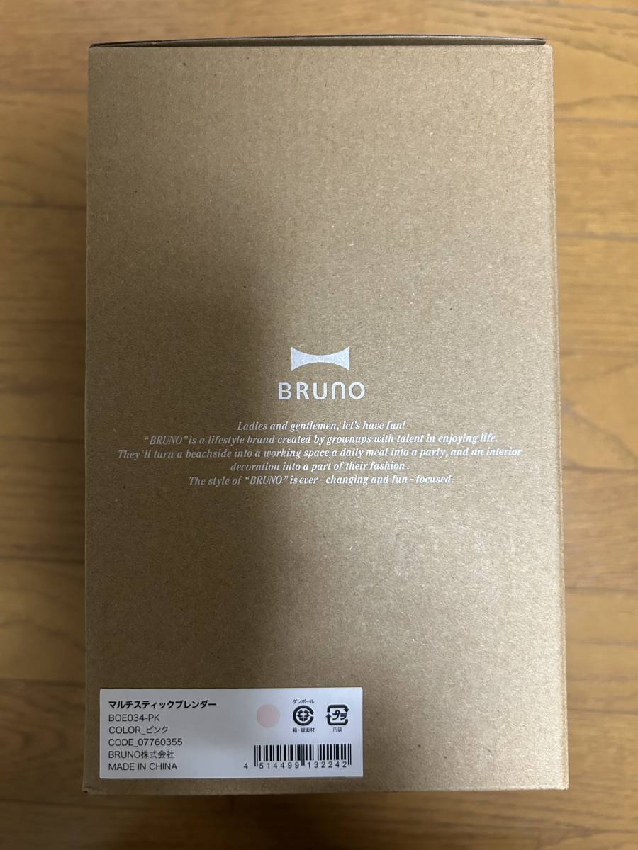 （新品未開封）BRUNO ブルーノ マルチスティックブレンダー BOE034-PK ピンク　送料無料_画像2