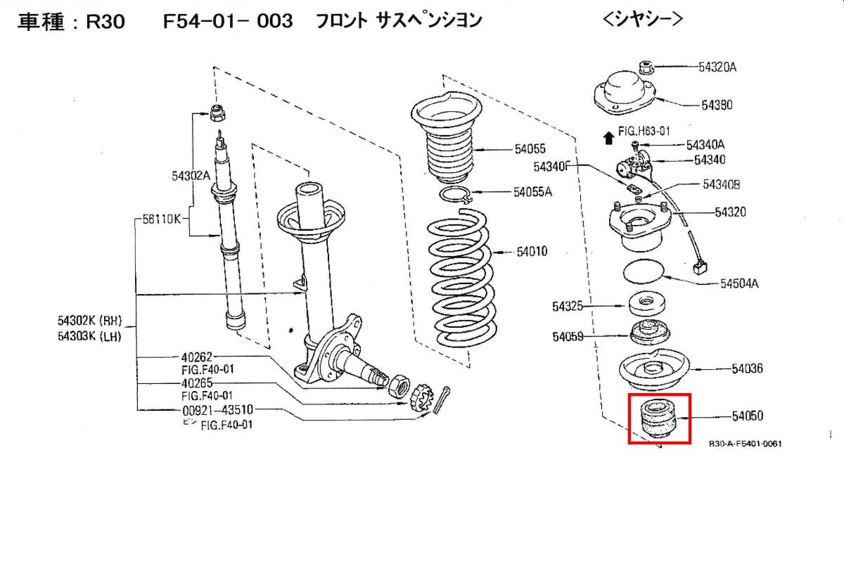 DR30スカイライン　純正フロントバンプラバー　RSターボ　FJ20　鉄仮面_画像10