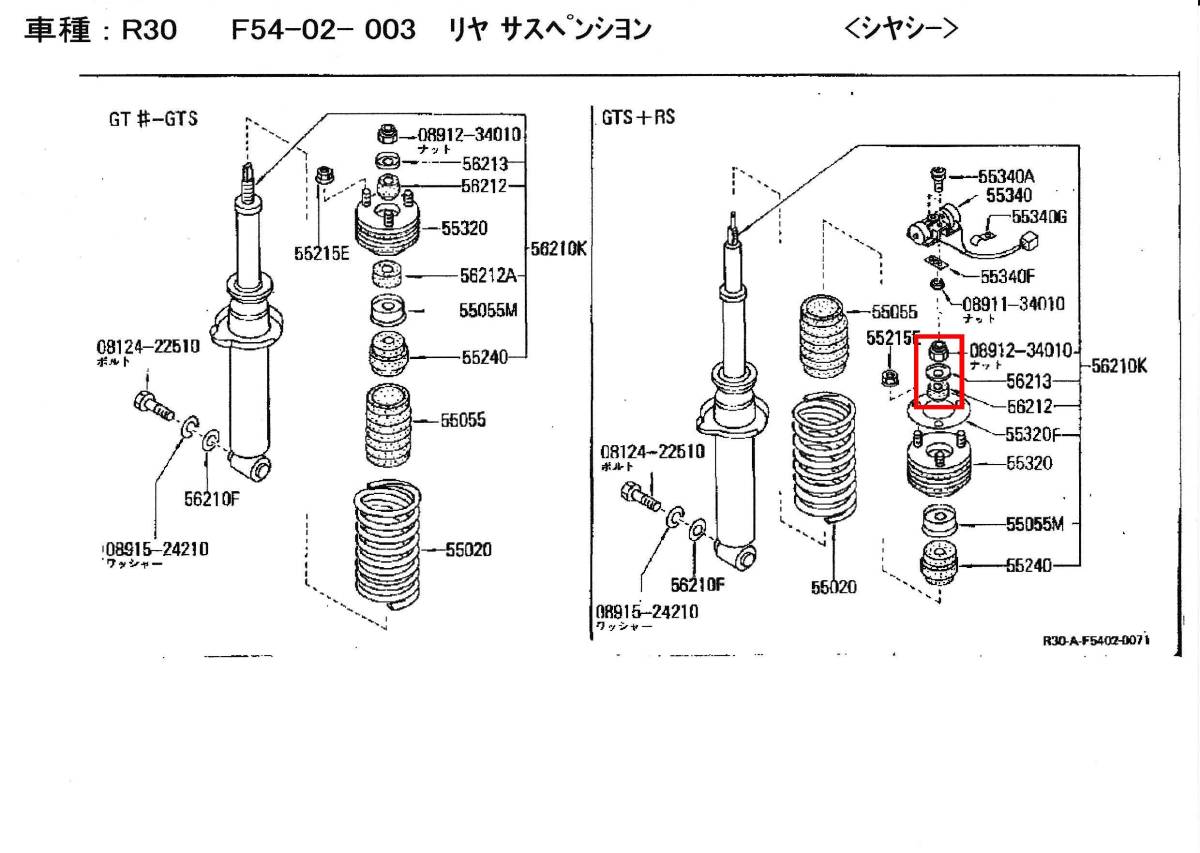 DR30スカイライン　リヤサス　ナット、ワッシャー、ブッシュ　RSターボ　FJ20　鉄仮面_画像9