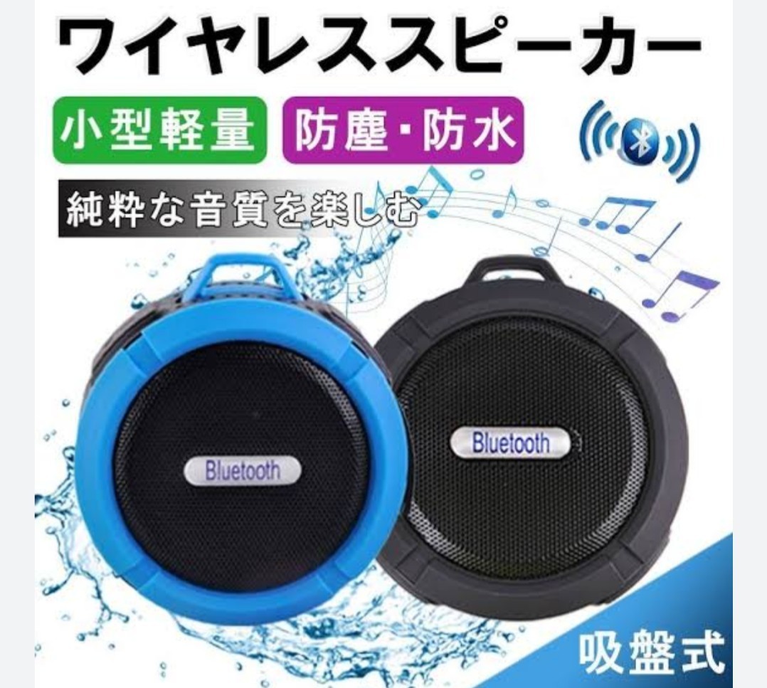 ワイヤレススピーカー ホワイト スマホスピーカー スピーカー オーディオ Bluetoothスピーカー 防水 音楽 ミュージック ブラック_画像2