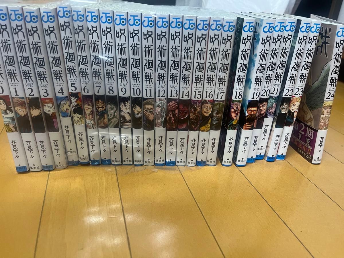 呪術廻戦 コミック第0～24巻25冊セット 続巻全巻セット｜Yahoo!フリマ
