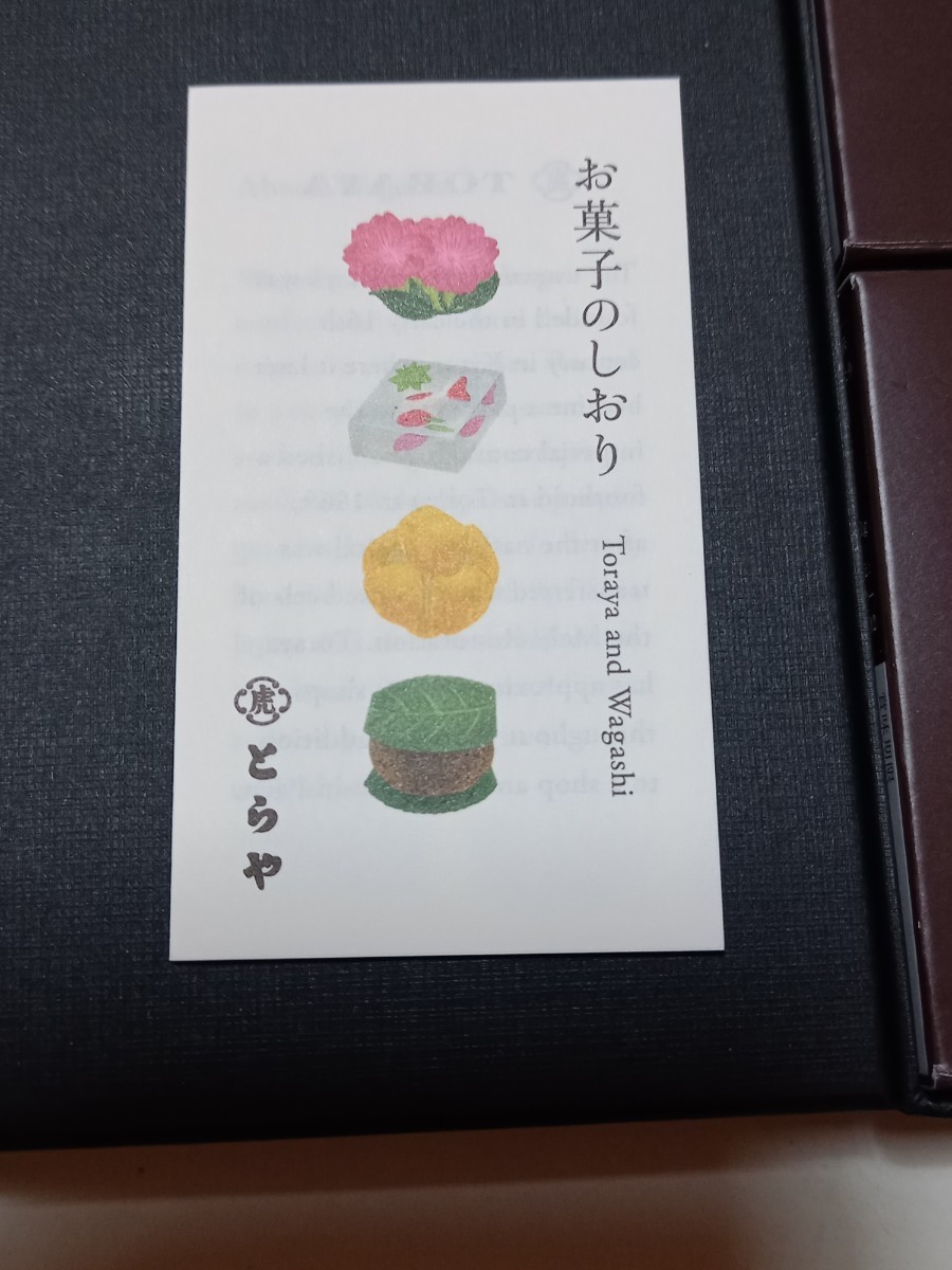 虎屋　羊羮　ミニ　50g　4味18本　老舗　夜の梅　新緑　はちみつ　おもかげ　送料￥370_画像8