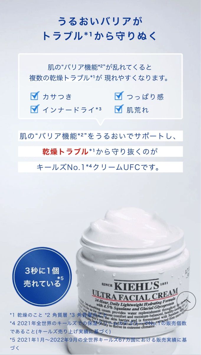 キールズ UFCクリーム 49g × 2個｜Yahoo!フリマ（旧PayPayフリマ）