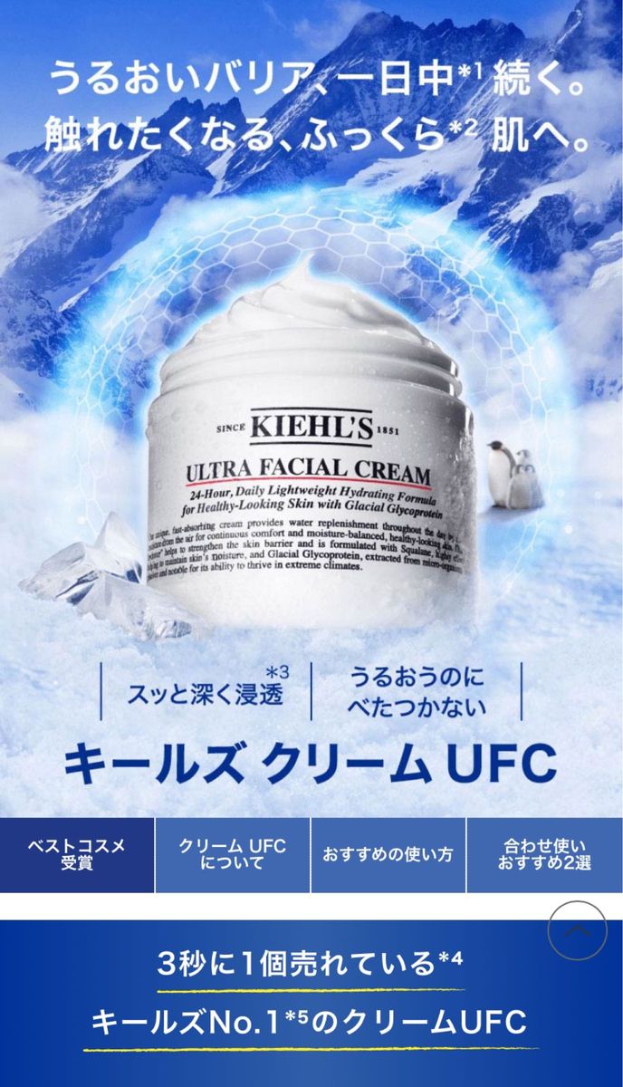 新品 キールズ UFCクリーム 49g 2個セット｜Yahoo!フリマ（旧