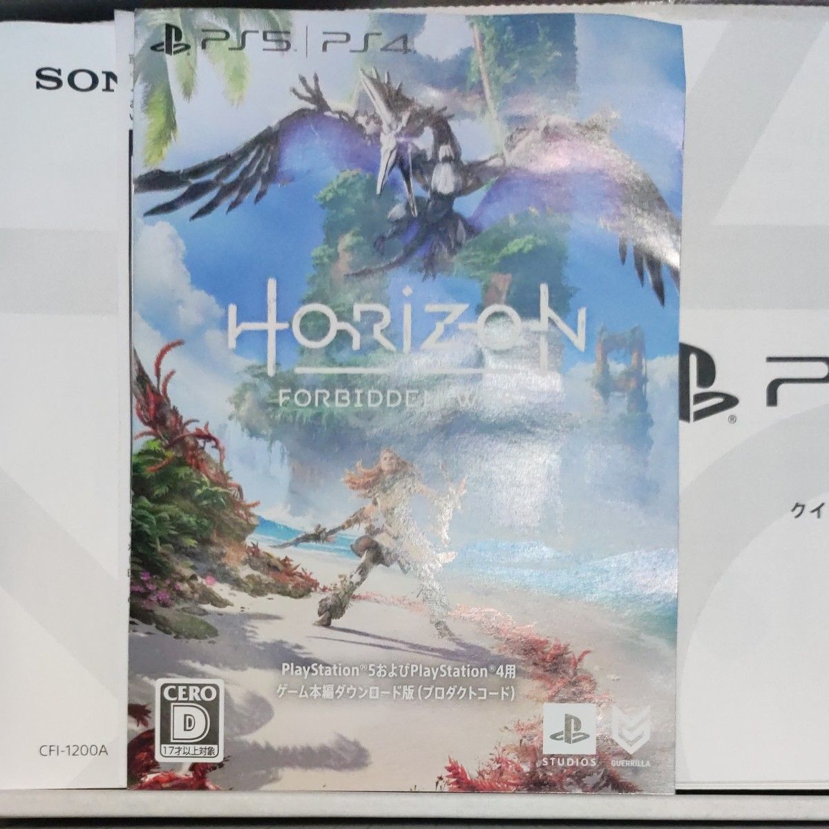 PS5 本体】 Horizon Forbidden West 同梱版 [CFIJ-10000] PS5 ディスク